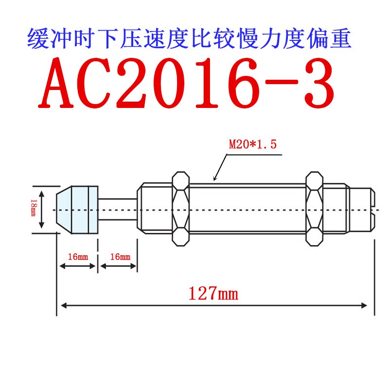 西捷克型油压缓冲器AC2016/2020/2025/2030/2050-1/2/3/N/11K/13K