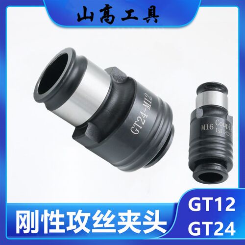 莫氏柄攻丝刀柄MT3号 MT4-GT12/24 MT5-TC820浮动可伸缩丝锥刀柄