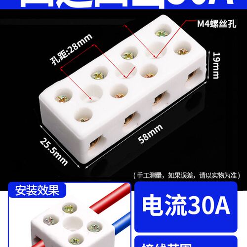 耐高温陶瓷接线端子排绝缘高频瓷电线快速对接头电炉耐热接线柱