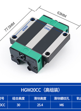 不锈钢直线导轨 滑块 HGH EGH CA 15/20/25/30 法兰 四方