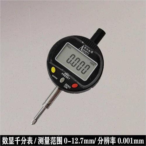 电子百分表 千分表0.001数显高度计 规0-10 25 50 100mm深度计尺