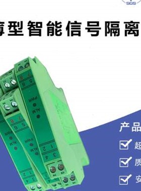 CZ2083一进一出超薄外壳电压电流输入隔离器直流电压变送器420ma