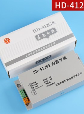 HD-612GK巨人通力电梯应急电源HD-412GK对讲电源HD-212GK/HD-212D