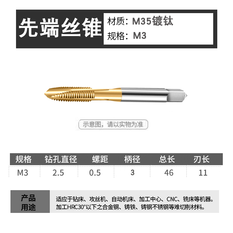 镀钛机用丝锥丝攻不锈钢螺旋攻牙m3m4Am5m6m8m10m12m14m16m20