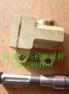 盐城大丰磨床丝杆M618Y轴前后丝杆铜螺母618M820碟形铜套定做铜套