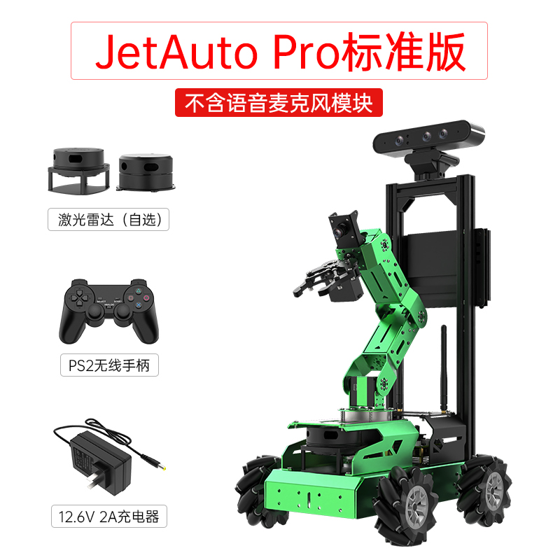 ROS机器人小车JetAuto麦克纳姆轮 Moveit视觉机械臂 SLAM建图导航