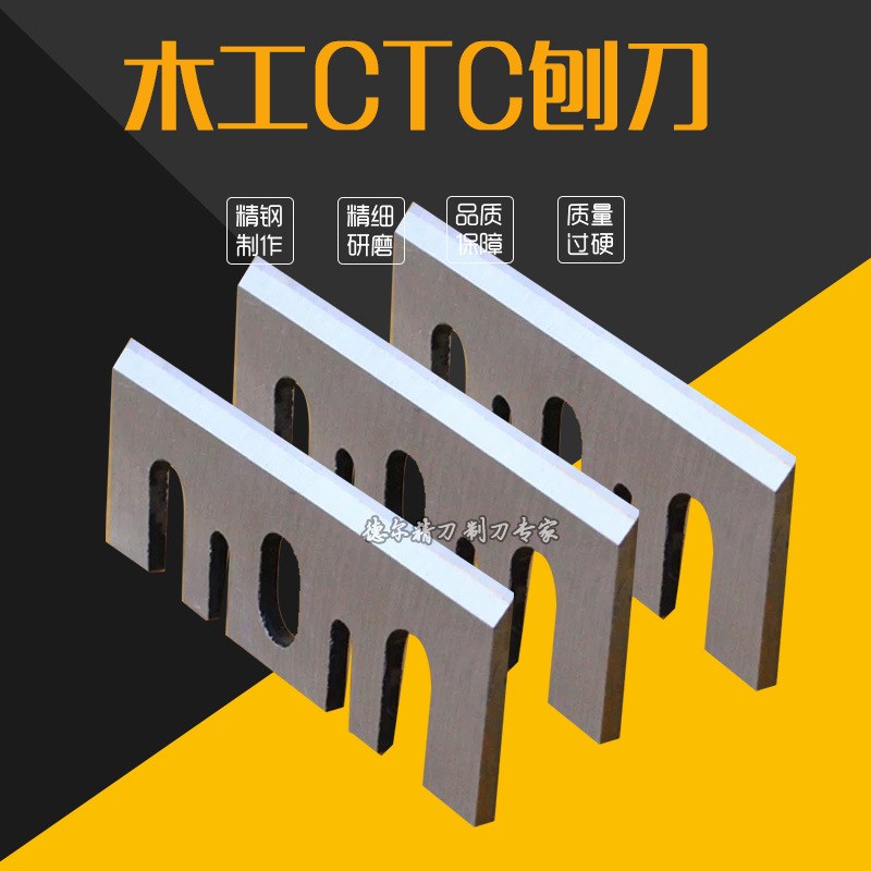 手提电动电刨刀片超硬高速钢合金钢刨刃木工1900B刨木机刀片F20