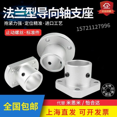 导向轴支座光轴固定座STHRB6 810121516202530354050圆法兰轴支架