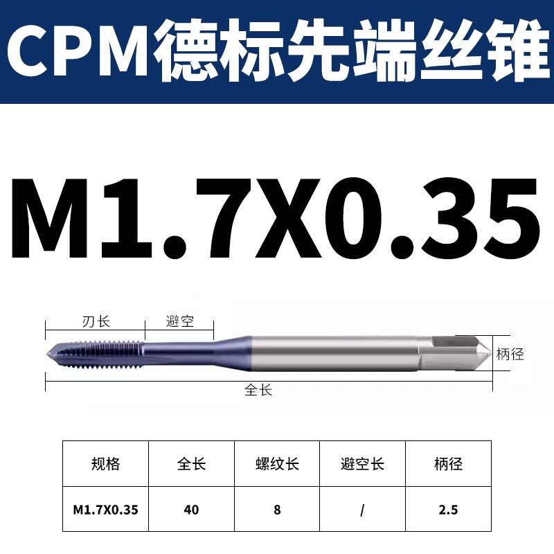 PM粉末冶金德标先端丝锥镀qTICN涂层M2/6/8-m24不锈钢用美制UNC