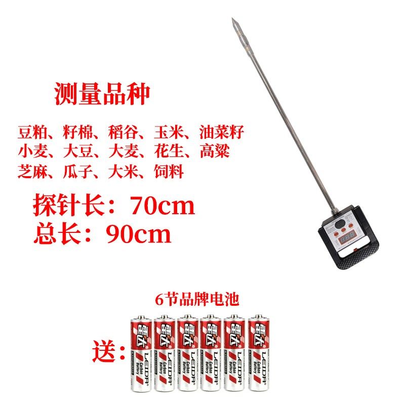 粮食水分仪含水测量仪玉米水分测量大豆水分测量/小麦水分测定仪