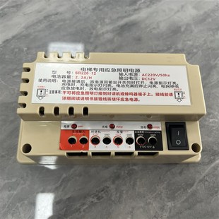 电梯应急电源12v专用照明灯6V五方对讲机RKP220电梯配件