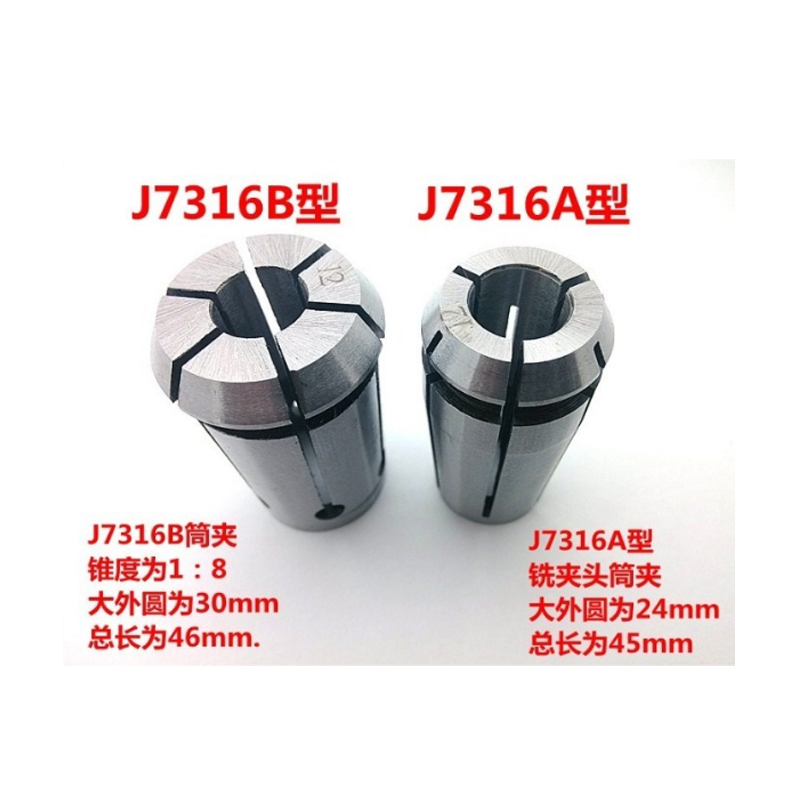 J7316A铣夹头1:7 J7316Bz弹簧夹头1:8筒夹铣床CNC钻头铣刀夹具套