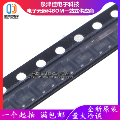 贴片三极管S9012 9013 9014 9015 9018 S8050 SS8550 晶体管SOT23