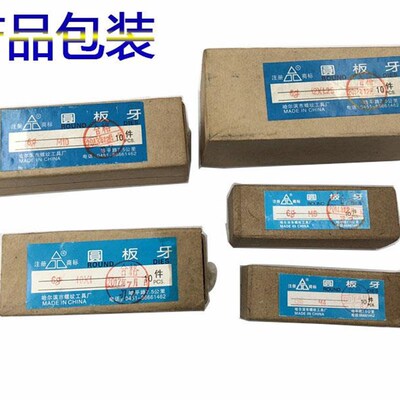 园圆板牙m4m5m6m8m10m12m14m16x2x1.5x1.25x1x0.75