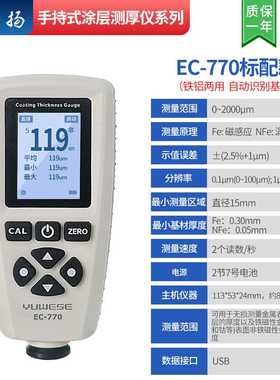 COY金属涂层测厚仪高精度两件式镀锌层防腐防火油漆厚度测量仪TT2