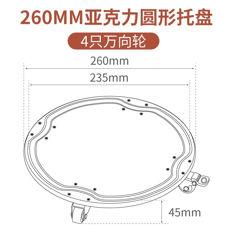 透明托盘万向轮亚克力圆形旋转带刹转盘扫地机器人移动家具底座