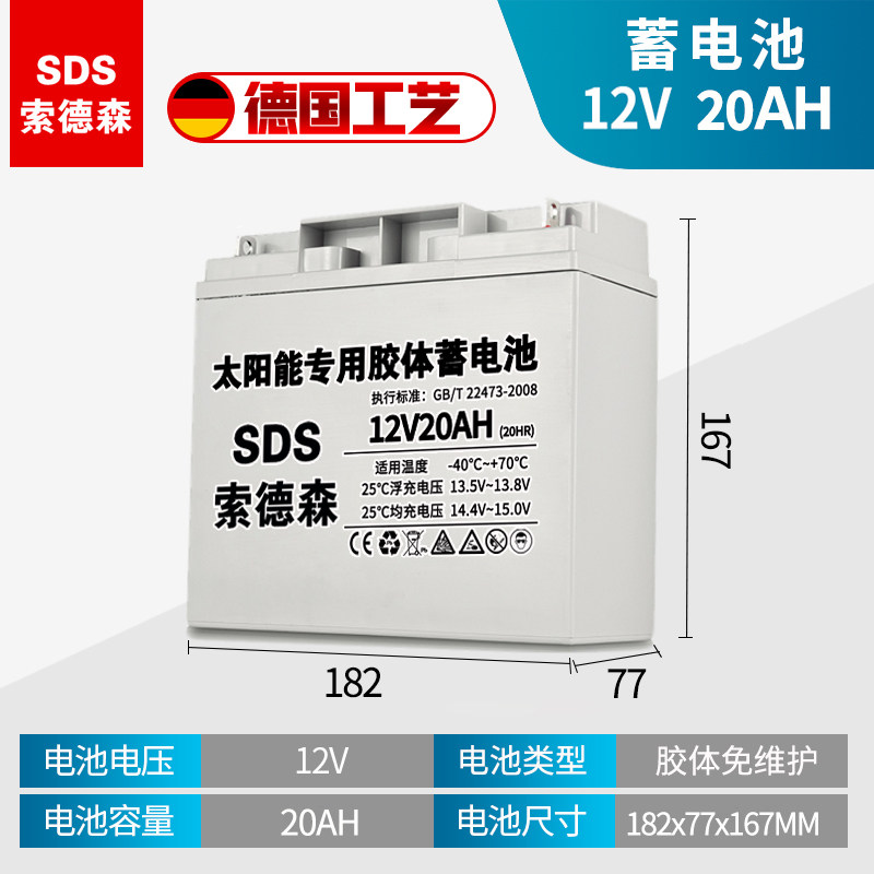 太阳能蓄电池家用12v200ah大容量路灯照明监控蓄电池夜市摆摊220v