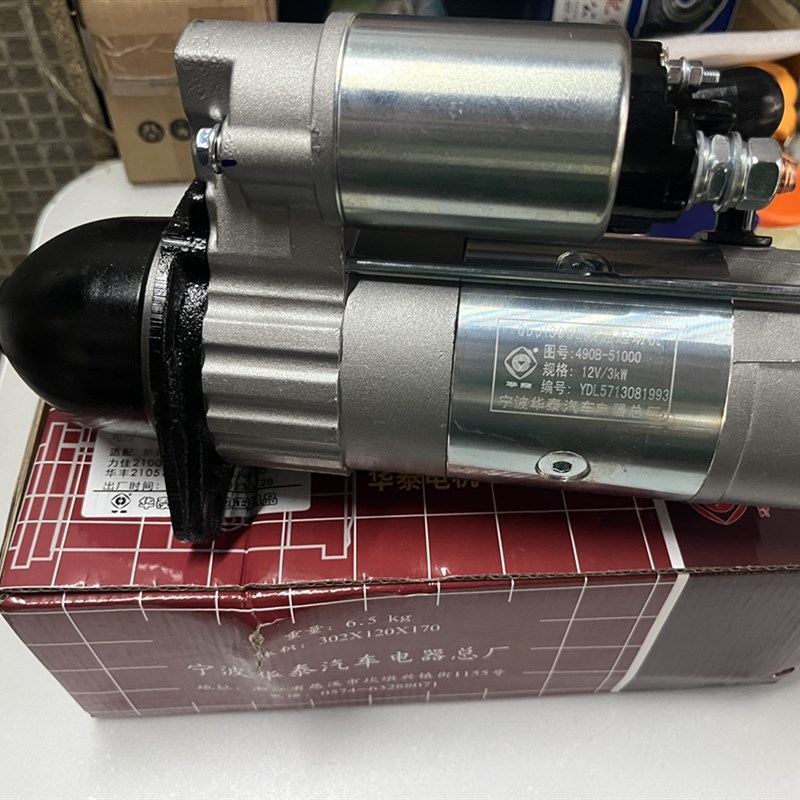 叉车行星起动机QDJ1308L启动马达1309 减速起动机12V3KW11齿 原厂