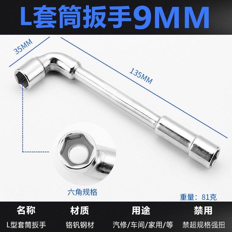 旋具套装省力板手内六8-10-13-14mm17号加长烟斗型拆卸扳手套筒火