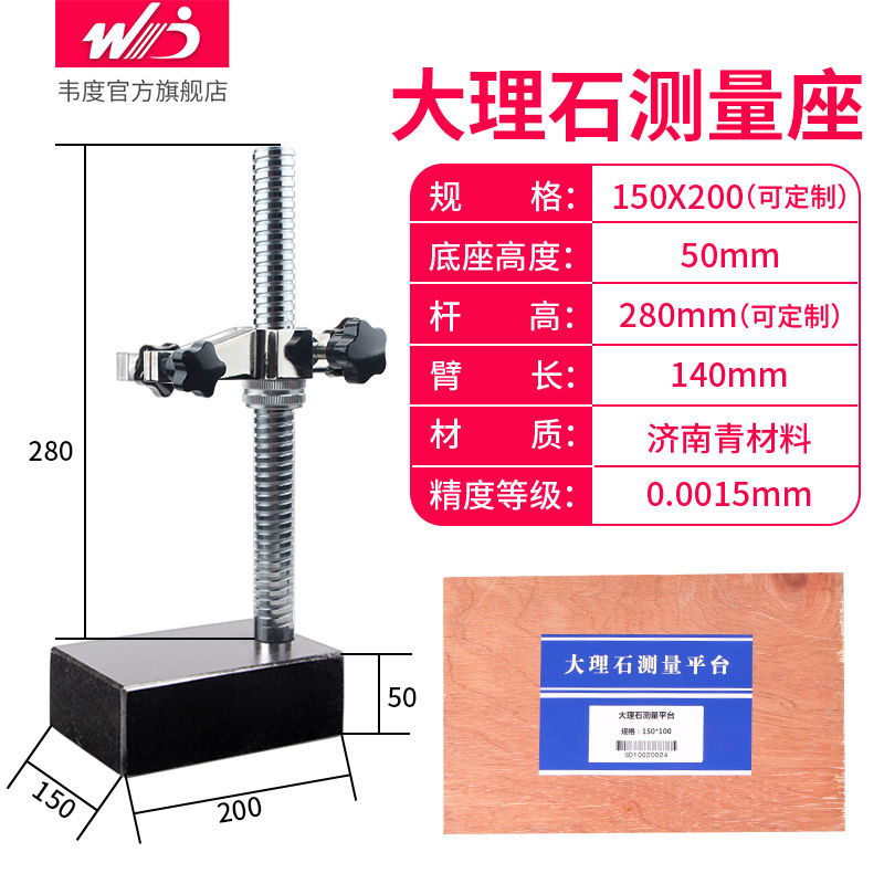 销韦度数显高度测量仪高度规高度计深度尺千分表高精度百分表头厂