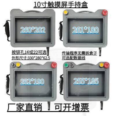 汇川7寸10寸触摸屏安装盒寸显示器面板寸显示屏现货加厚操作箱ktp
