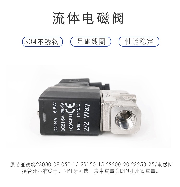原装亚德客2S030-08 050-15 2S150-15 2S200-20 2S250-25/电磁阀