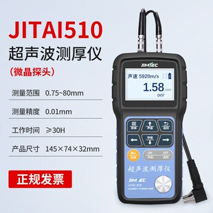 吉泰JTIAI510超声波测厚仪钢管壁厚仪金属测厚仪高精度管道测厚仪