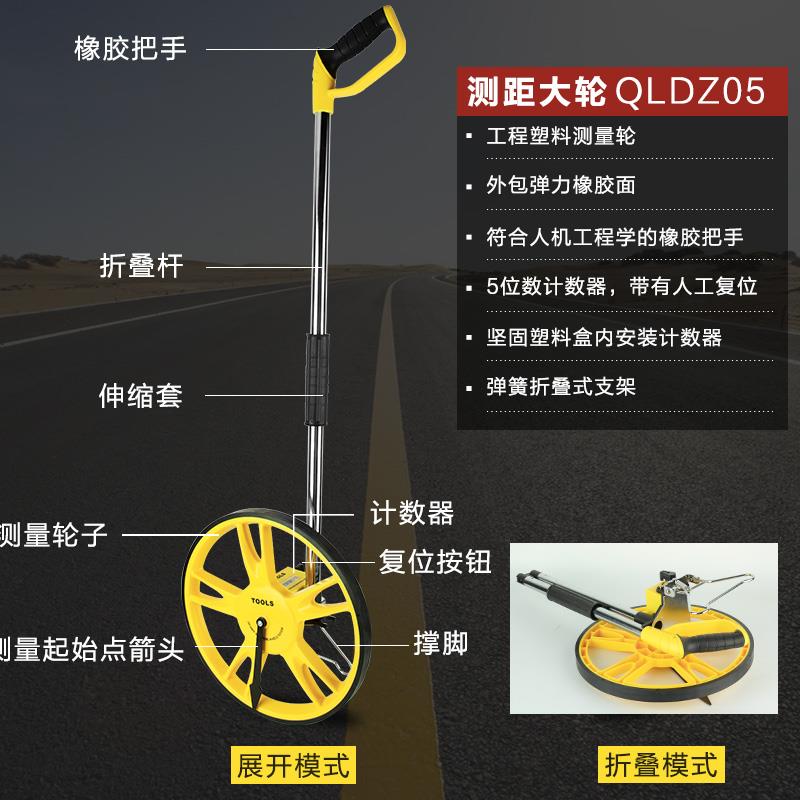 九间电子数显测距轮手持