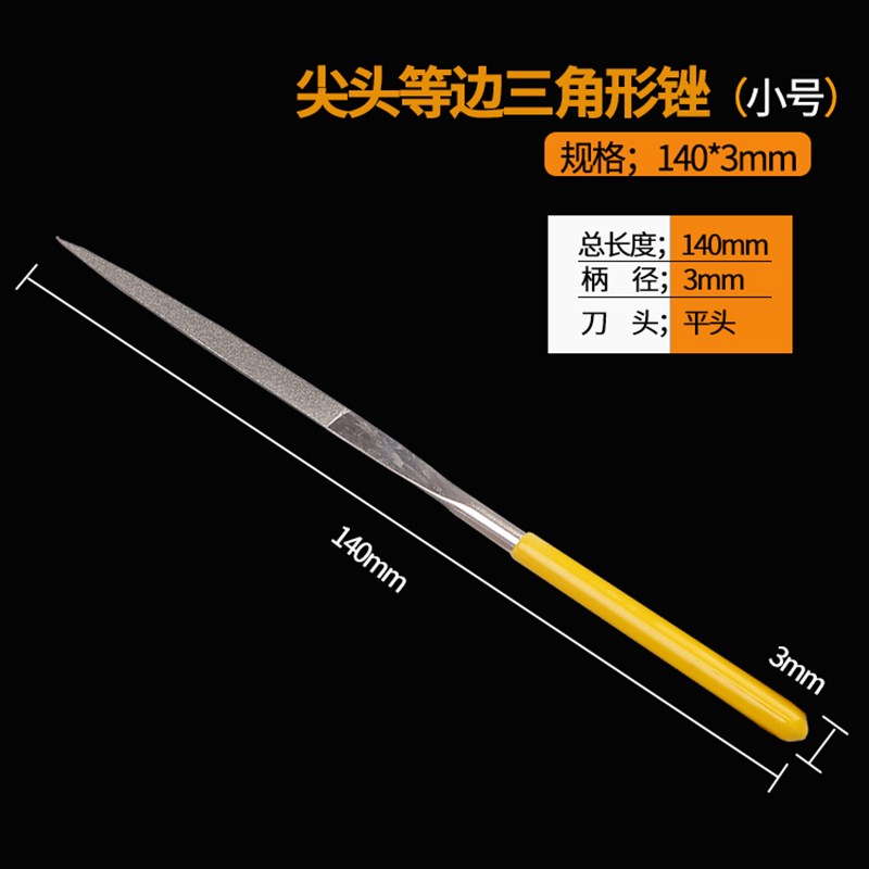 金刚石锉刀600目 模具(平头扁锉 三角锉  圆锉 半圆锉四支套装)