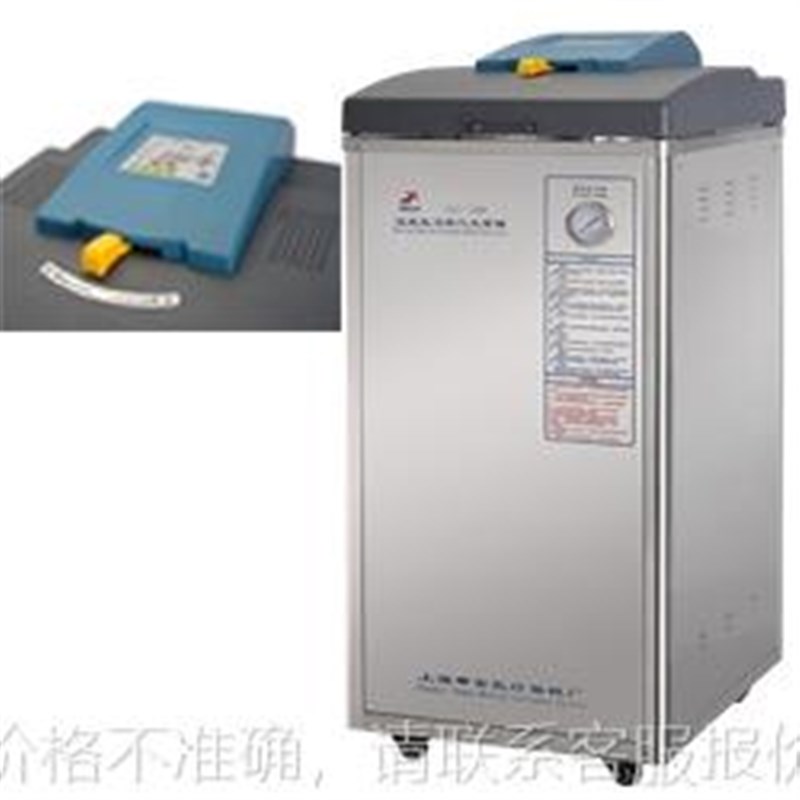 上海申安LDZF-30L/LDZF-50L-II/LDZF-75L-III高压蒸汽灭菌器锅