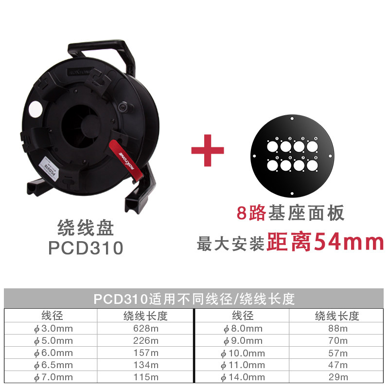 ROXTONE绕线盘音频喇叭移动电缆车电线收线器塑料卷线盘缠拖线轴