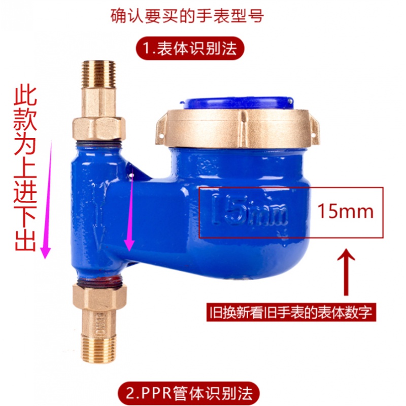 上进下出立式水表15 20上进下出4分立式冷水表 20竖式热水表DN15