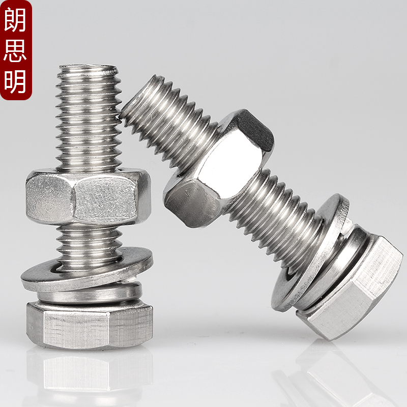 M6M8 304不锈钢外六角螺丝螺母组合件平垫弹垫加长螺栓穿墙螺杆