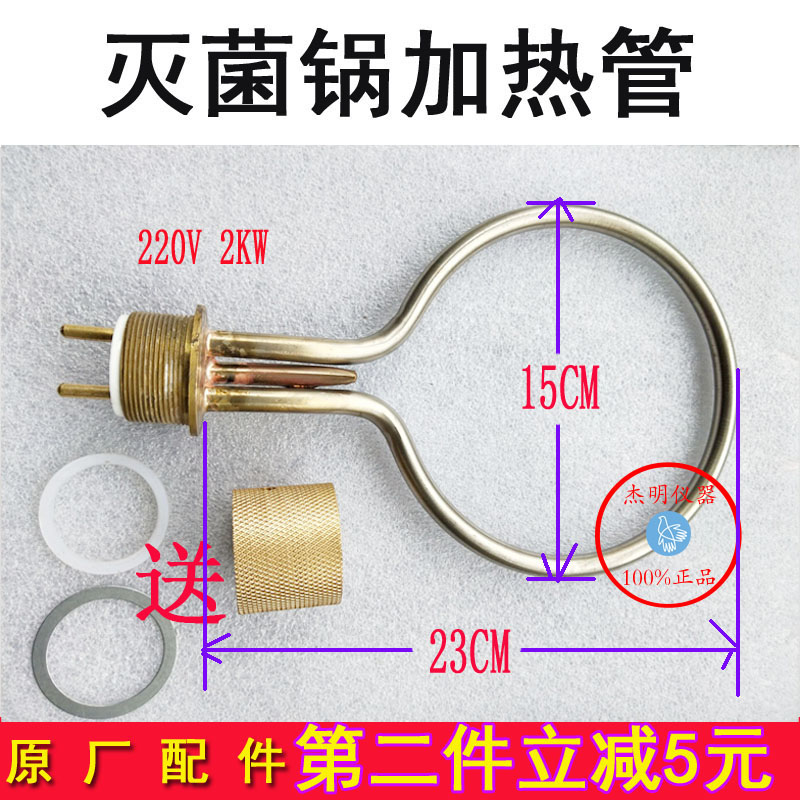 包邮手提式高压蒸汽灭菌器压力消毒锅连接线配件灭菌锅电源线圆头