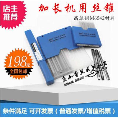 用加丝锥  160*200哈尔滨锌250长机m18m20m22m24m27m30300申