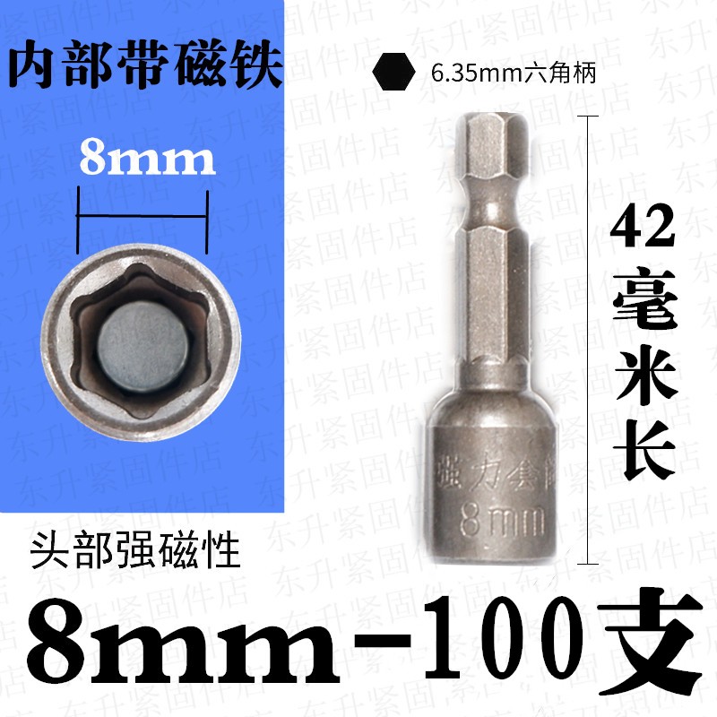 六角钻尾丝用套筒批头板手燕尾钉自攻螺丝起子带磁8mm9mm10mm11mm