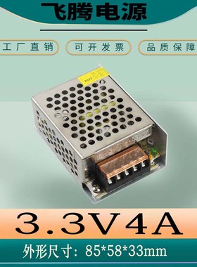 3.3V13.5V开关电源门禁监控灯带变压器 3a4a5a10a20a30a110/220v