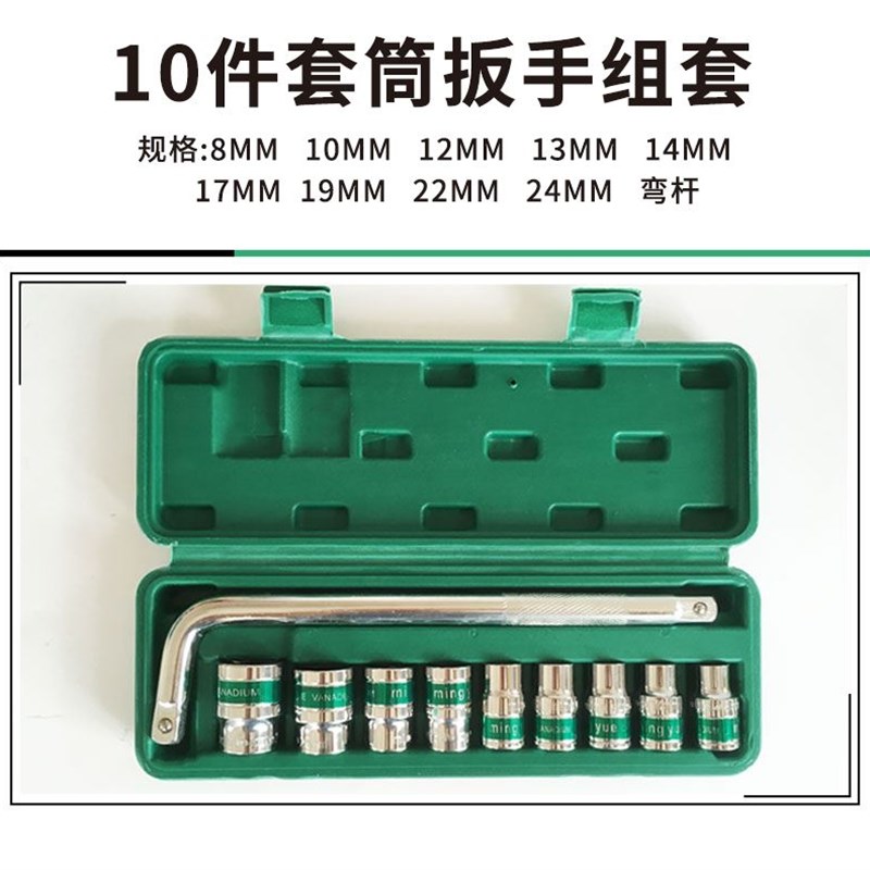 成套扳手套筒套装六角扳手快速棘轮扳手汽修工具10-24mm78mm加长