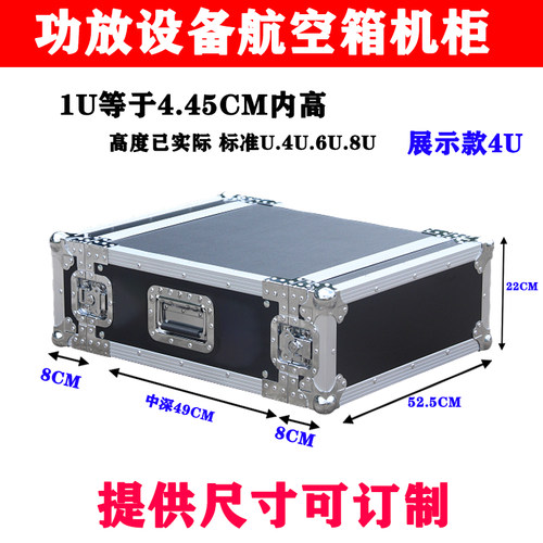 4U话筒航空箱机柜5U无线接收机麦克风3U咪箱铝合金2U机箱6U周边箱