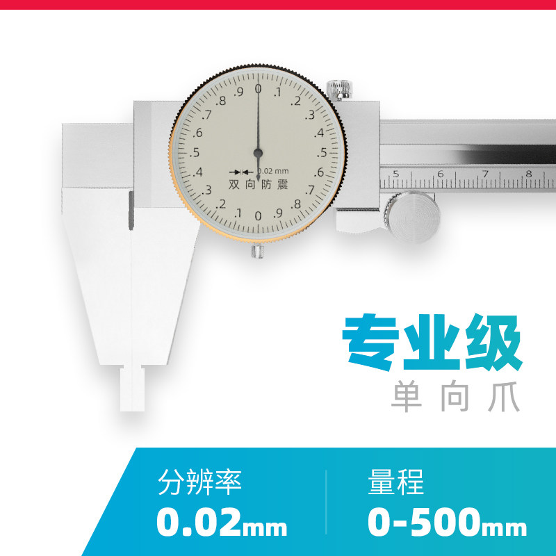 高精度工业级带表卡尺双向防震代表表盘游标卡尺0-150-200-300mm
