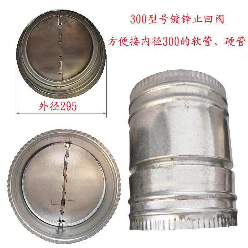 pvc排风管单向阀PP油烟机200止回阀排气管250防臭防味阀风管300圆