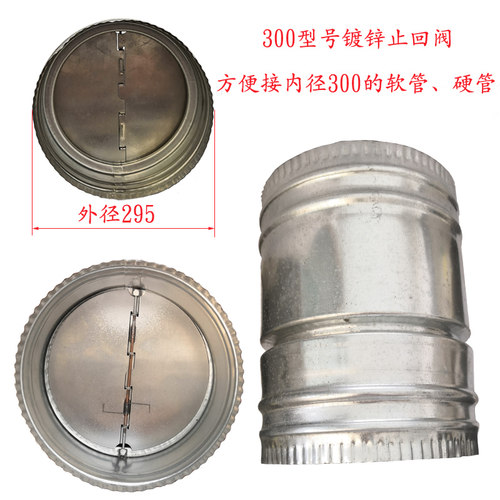 pvc排风管单向阀PP油烟机200止回阀排气管250防臭防味阀风管300圆