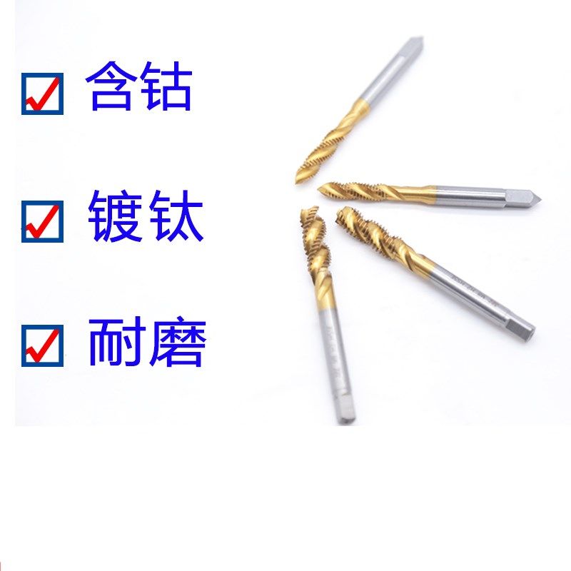 钢丝螺套镀钛加硬丝攻ST34568101G2 攻不锈钢牙套镀钛螺旋丝锥