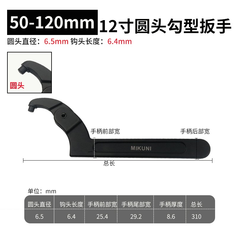 3H动锁牙紧圆螺母勾型LDD活络扳手 圆方头可调头节带勾头活月扳手