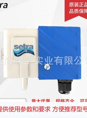 Setra西特266微压差传感器空气静压差压变送器风管压力0-500P