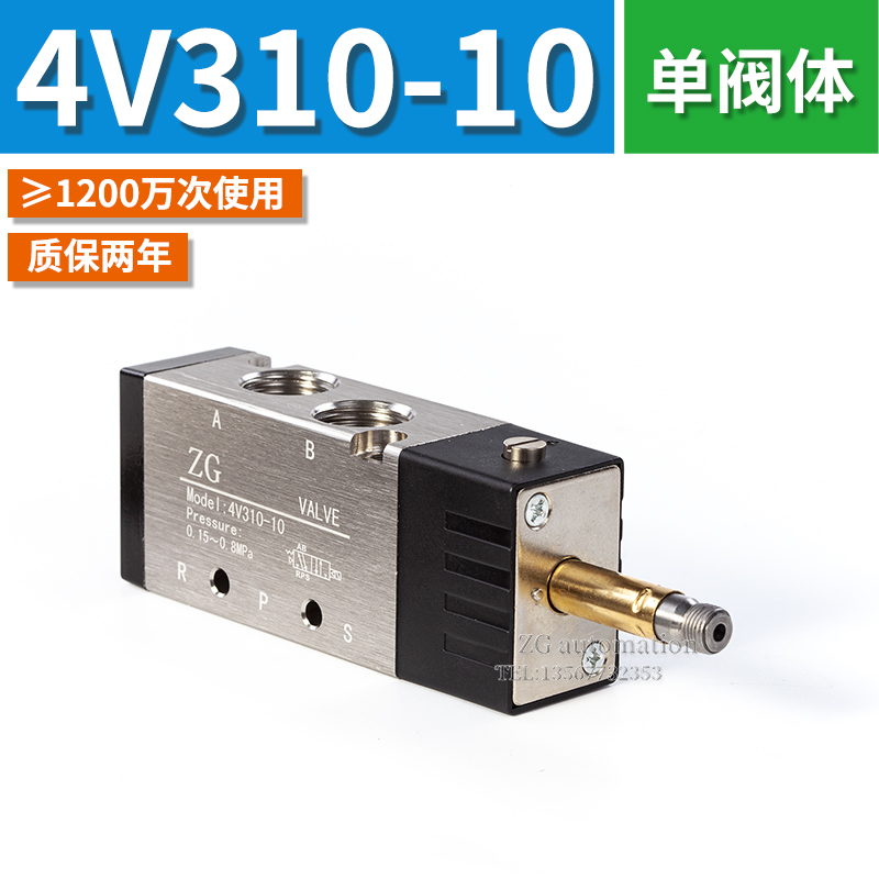 气缸电磁阀4v210-08气动12vy气阀控制器开关24v电子阀220v二位五