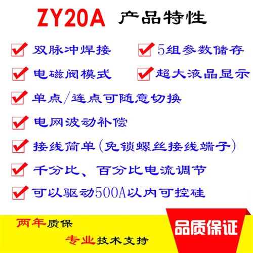 外接可控硅 双脉冲 点焊机控制板