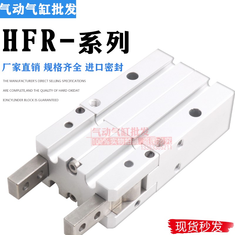 亚德客平行手指夹爪气缸HFR/HFY/HFK/HFZ16-6-10-20-25-32-40-S-T
