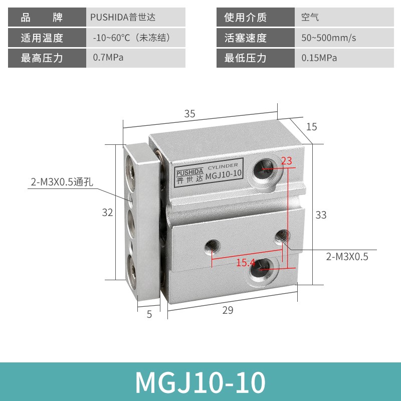 MGJ微型三轴三杆气缸MGJ6*5X10X15-20迷你小型带导杆TCM10-5/6-5S