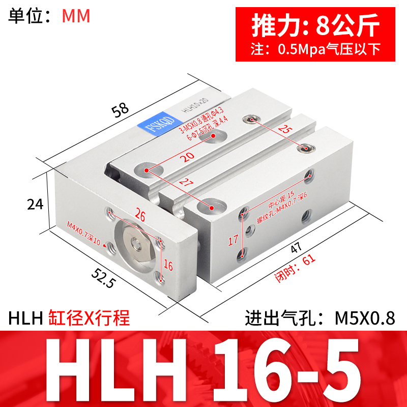 亚德客型气动滑台气缸侧滑带导轨MXH/HLH6/10/16/20-5/10/15/20